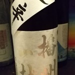 Banshuujizake Hino - こちらに来たら必ず飲む