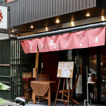 波へい - 明日源に行く前に