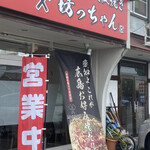 Hiroshima Okonomiyaki Bocchan - 外観