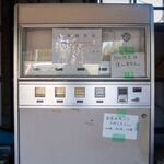 あらいやオートコーナー - 自販機