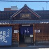 魚伊 本店