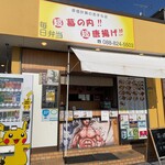 毎日弁当 - 