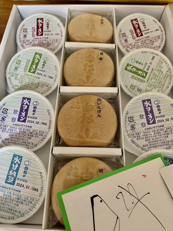 白松 様 専用ページ 写真 : 白松がモナカ本舗 仙台三越店 - 勾当 白松 様 専用ページ 写真 : 白松がモナカ本舗 仙台三越店 - 勾当