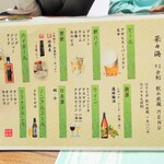 菜々海 - 飲み放題メニュー