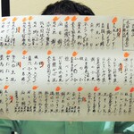 菜々海 - 料理メニュー