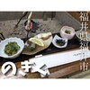 のぎく