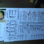 武蔵野うどん 五六 - メニュー。(茹で加減を選べます