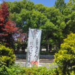 武蔵野うどん 五六 - 席からの景色、緑が爽やかです。