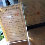 カフェテラス - 