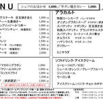 Kicchin Shushu - 2023年7月1日価格改定