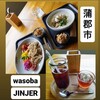 WASOBA CAFE JINGER - 