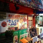 南インド料理 なんどり - 