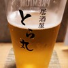 居酒屋 とら丸