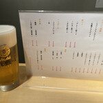 Tempura Sutando Ponkichi Saketen - 生ビール