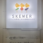 skewer - 店舗入り口(2F)