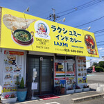 ラクシュミー - 