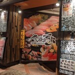 Sushi Sakaya Ippo - 入口