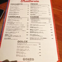 ピッツェリア&トラットリア ゴンゾ 目黒店 - 