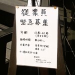 丸重チキンハウス - 