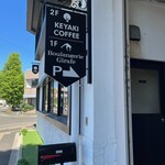 ブーランジェリー・ジラフ - 