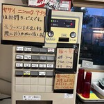 ラーメン道 時の鐘 - 