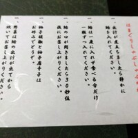 桑名蛤料理・蛤しゃぶしゃぶ 貝新 - 
