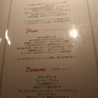 ヌガ - メニュー