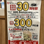 宮っ子ラーメン - 