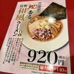 宮っ子ラーメン - 