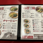 宮っ子ラーメン - 