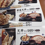 Tendon Tenya - 