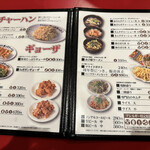 宮っ子ラーメン - 