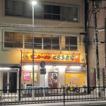 Iekei ramen torakichiya - 