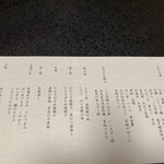 鮨よし - メニュー