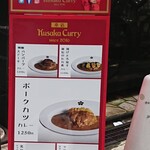 クサカカレー 本店 - ビル入口の看板