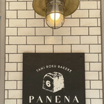 TANI ROKU BAKERY PANENA - 店舗ロゴ