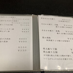 鮨よし - メニュー