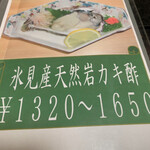 鮨よし - メニュー