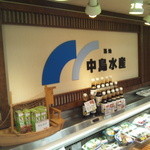 Nakajima Suisan - 中島水産の店内看板