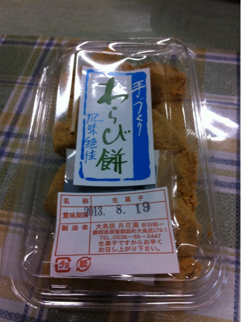 大鳥居月花園 name=