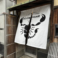 スコルピオーネ 祇園 - 