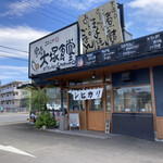宮崎大塚食堂 - 
