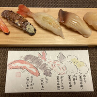伊勢鮨 - 