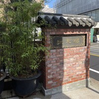 Shanghai Dining 状元樓 - 