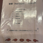 蒋泰樓 - メニュー
      2023/06/04
      豆苗炒飯蟹肉卵白あんかけ 1,540円
      （蟹肉蛋白豆苗炒饭）