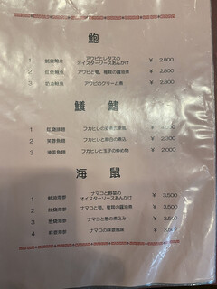 h Shou Tai Rou - メニュー
          2023/06/04
          豆苗炒飯蟹肉卵白あんかけ 1,540円
          （蟹肉蛋白豆苗炒饭）