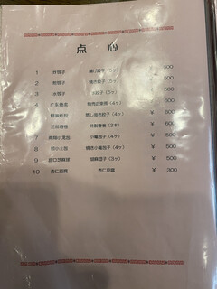 h Shou Tai Rou - メニュー
          2023/06/04
          豆苗炒飯蟹肉卵白あんかけ 1,540円
          （蟹肉蛋白豆苗炒饭）