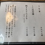 うなぎ亭 友栄 - 