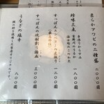 うなぎ亭 友栄 - 