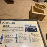 Honkaku Sumibiyaki Unagi En - 長寿金亀　緑60  冷酒